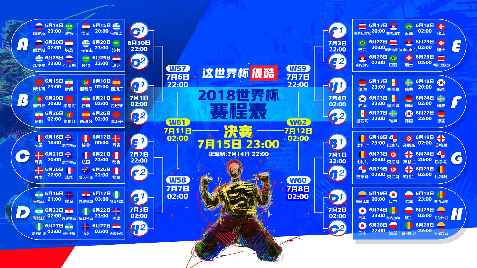 这是一篇基于您提供的关键词创作的体育幽默杂文。文中将篮球与足球的元素进行了荒诞又合理、充满网感的混搭